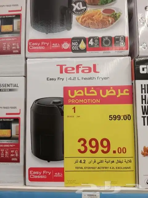 تلفزيون سامسونغ 30  قلاية هوائية فرنسية من نوع تيفال 4.2لتر 1