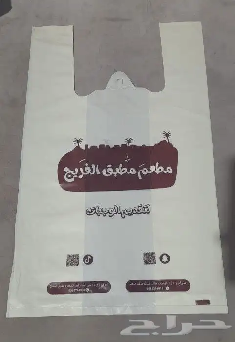 اكياس بلاستيكيه مع الطباعه وورق تغليف 8