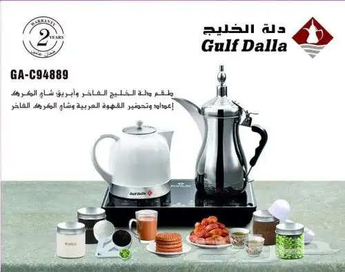 طقم دلة الخليج الفاخر الملحقات   4 علب   2 ملعقة قياس 0