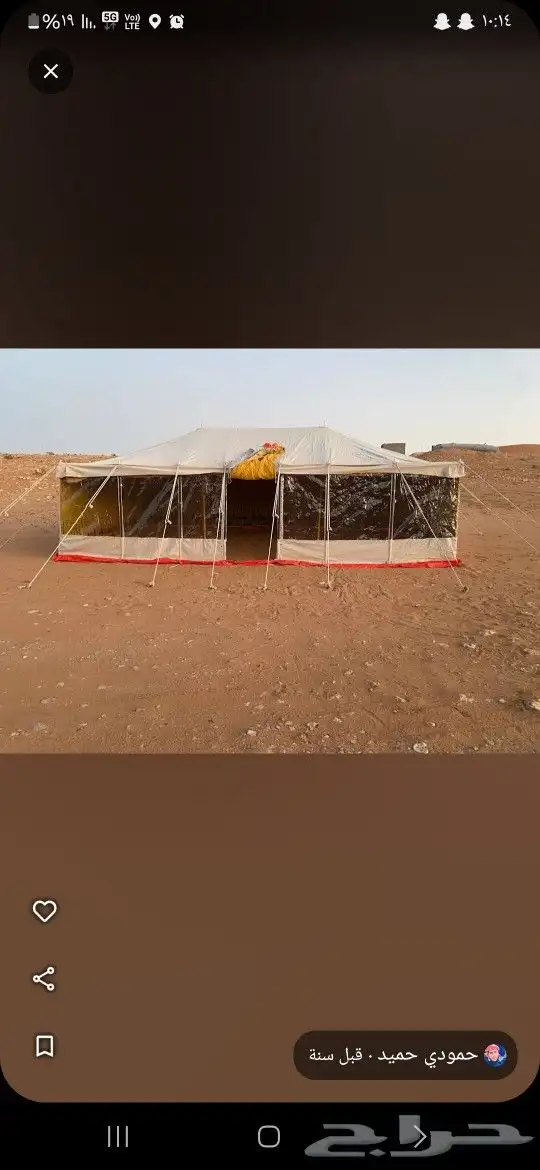 بيوت شعر خيام لوازم مخيمات لوازم البر حياكم الله المزاحمية 7