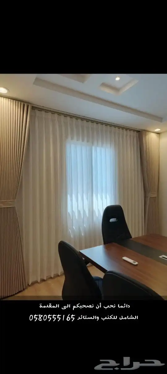 تفصيل ستائر ويف عرض الجمعه البيضاء اسعار مخفضه 1
