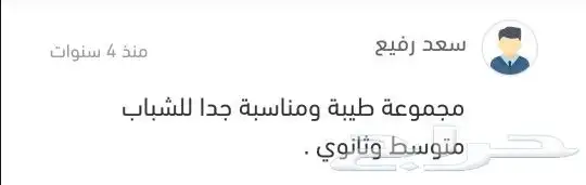 13 قصص ورواية لخير البشر عليهم السلام الشحن مجانا 19