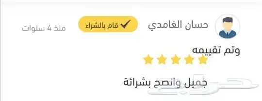 13 قصص ورواية لخير البشر عليهم السلام الشحن مجانا 21
