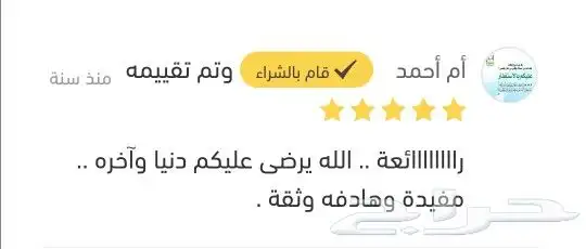 الأكثر مبيعا في معرض الكتاب 13 قصص لخير البشر عليهم السلام 3