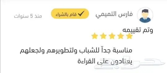 13 قصص ورواية لخير البشر عليهم السلام الشحن مجانا 22