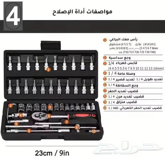 عده اتوماتيك 46 حبه 1