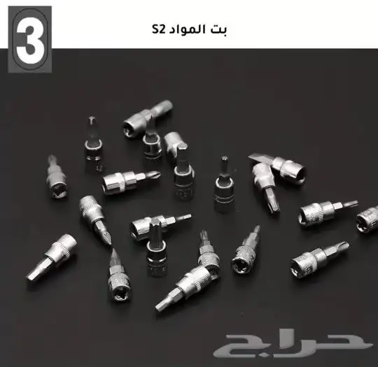 عده اتوماتيك 46 حبه 2