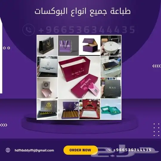 طباعة مطبوعات بكج عبايات بوكسات ورق تغليف استكر كرت شكر ليبل 4