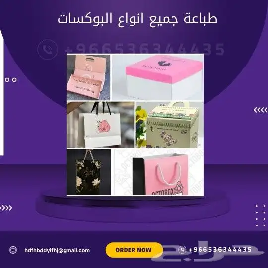 طباعة مطبوعات بكج عبايات بوكسات ورق تغليف استكر كرت شكر ليبل 5