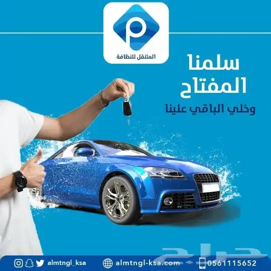 تلميع سيارات تلميع ساطع فك مقاعد وتلميع البودي 0