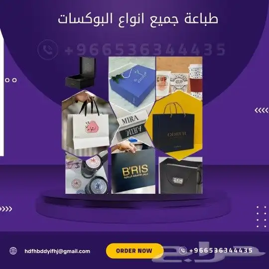 طباعة مطبوعات بكج عبايات بوكسات ورق تغليف استكر كرت شكر ليبل 6