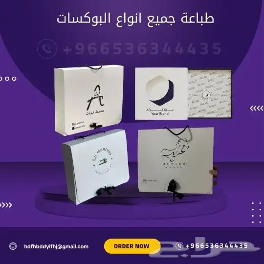 طباعة مطبوعات بكج عبايات بوكسات ورق تغليف استكر كرت شكر ليبل 3