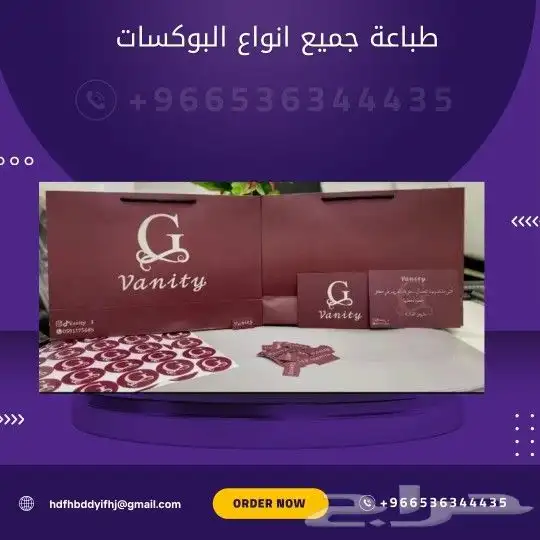 طباعة مطبوعات بكج عبايات بوكسات ليبل قماش كرت شكر استيكر ختم 2
