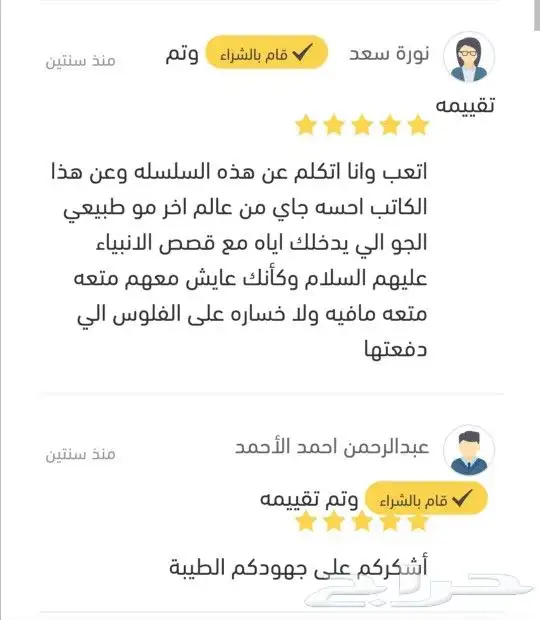 13 قصص ورواية لخير البشر عليهم السلام الشحن مجانا 16