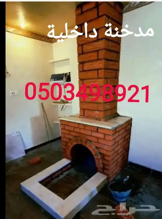 ترميم منازل تعديل تشطيب افران مطاعم شوايات مناقل مصبات ستيل 16