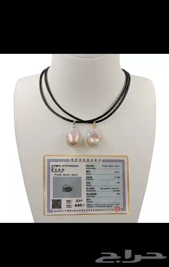 قلادة لؤلؤ طبيعي ( مياه عذبا ) 2