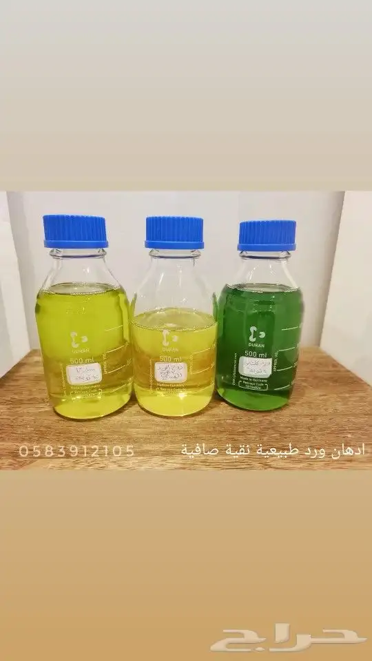 دهن ورد كاشاني بيور انتاج جديد عرض فاخر 1