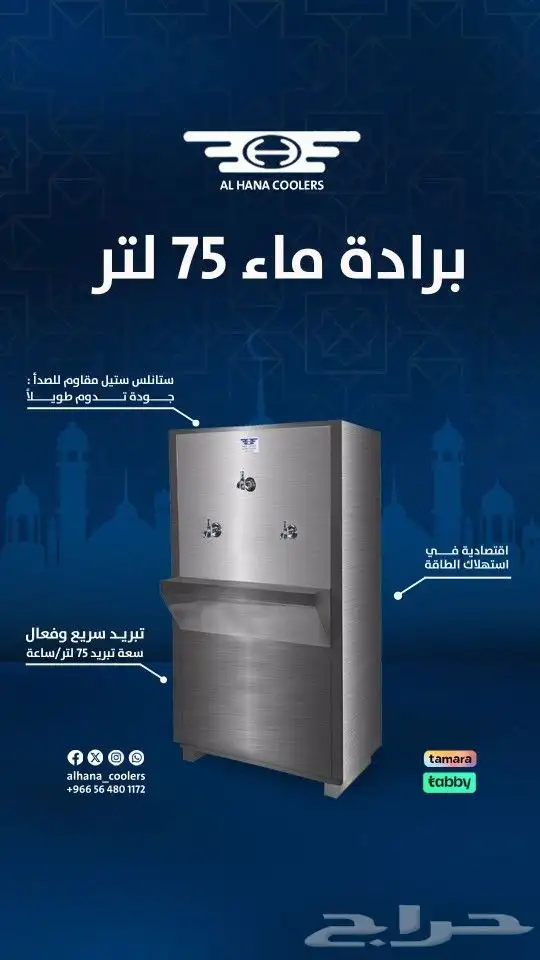 براده مياه سبيل بجميع المقاسات 1