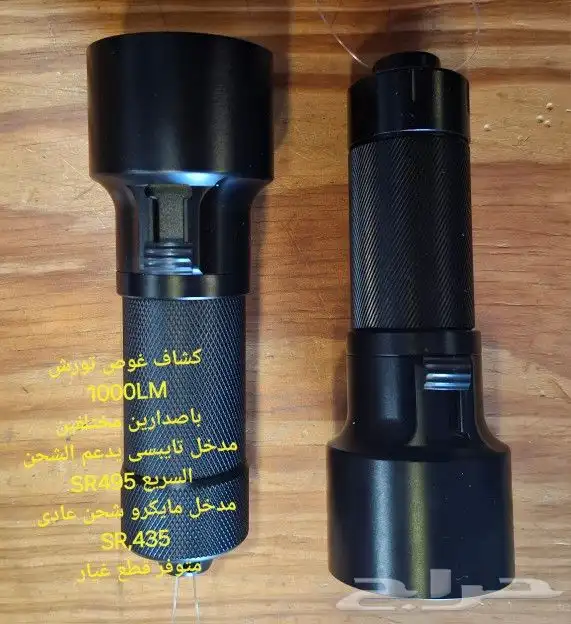 كشافات غوص 2