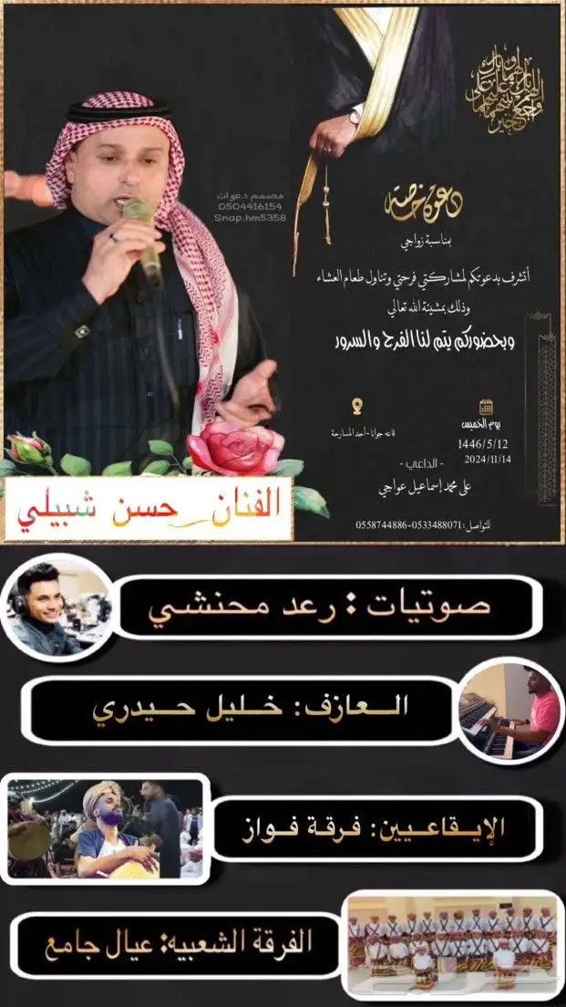 فرقه جيزان لرقص الجيزاني وازلاف الشعبية 27