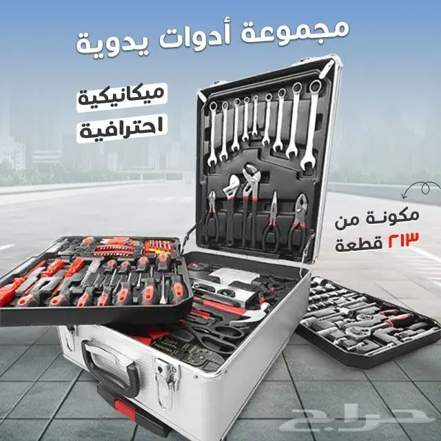مجموعه يدويه ميكانيكيه 187 0