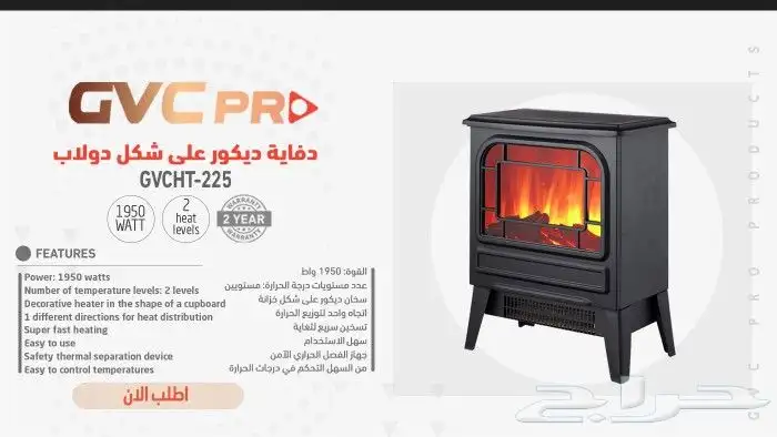 دفايات 6