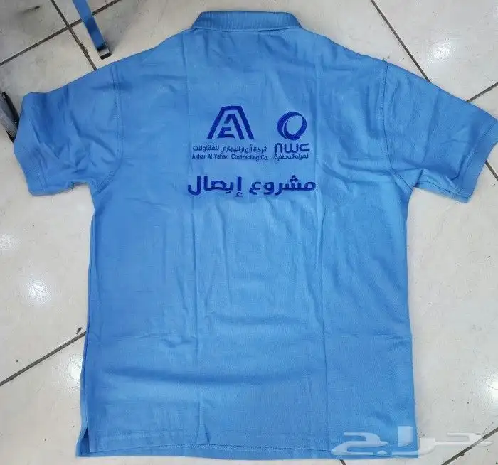 تي شيرت بولو مع الطباعة او التطريز ممتازة 0