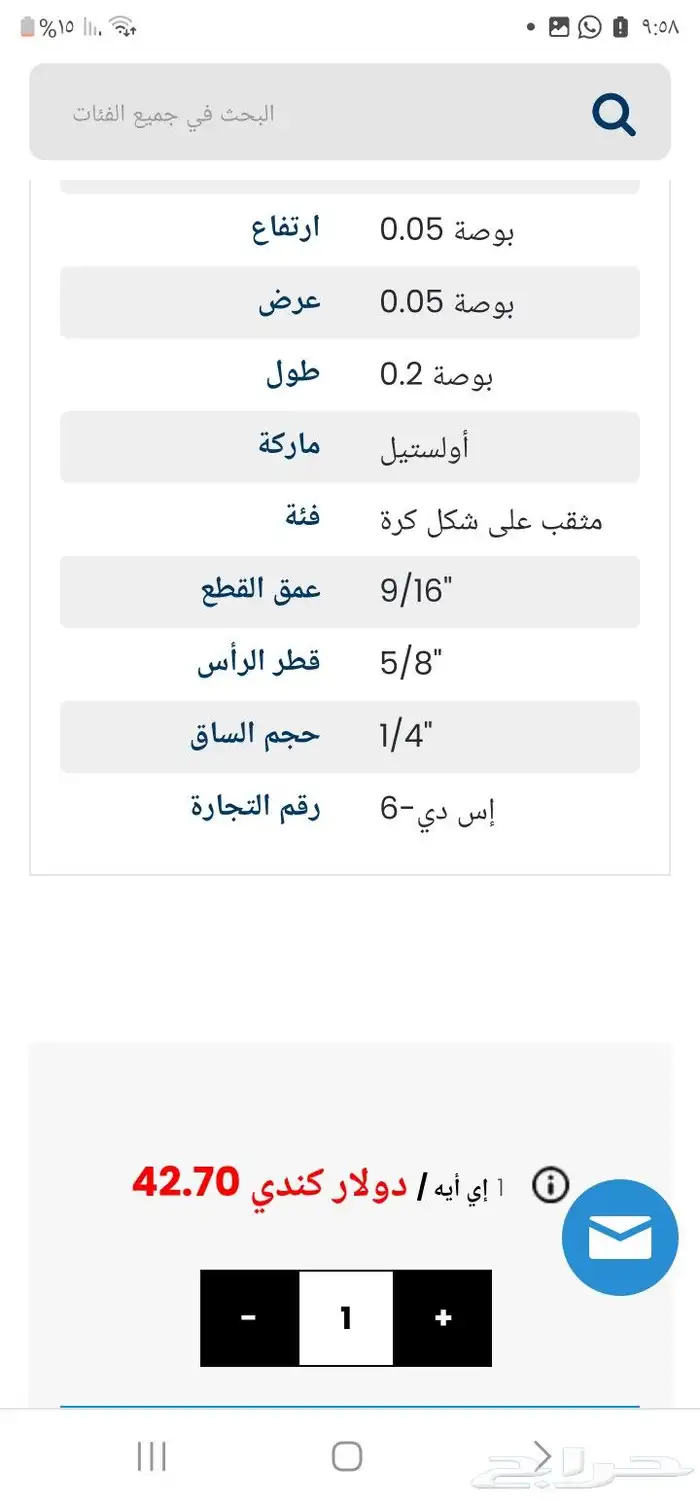 ريش براده استيل صلب لحفر جميع انواع المعادن الصلبه 17