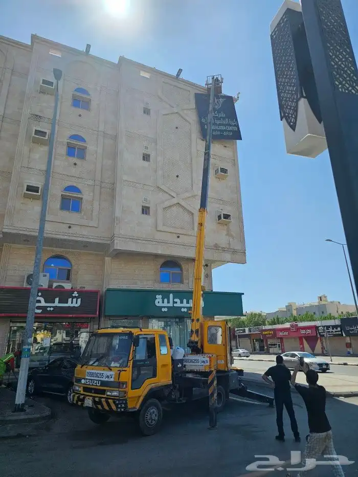 ونش كرين رافعه سله صندوق مكه إيجار للتواصل 0
