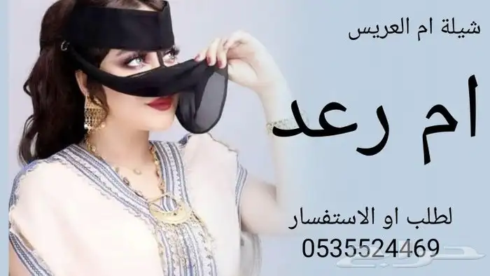 شيلة ام العريس باسم ام رعد لتنفيذ باسم ام العريس و ام العروس 0