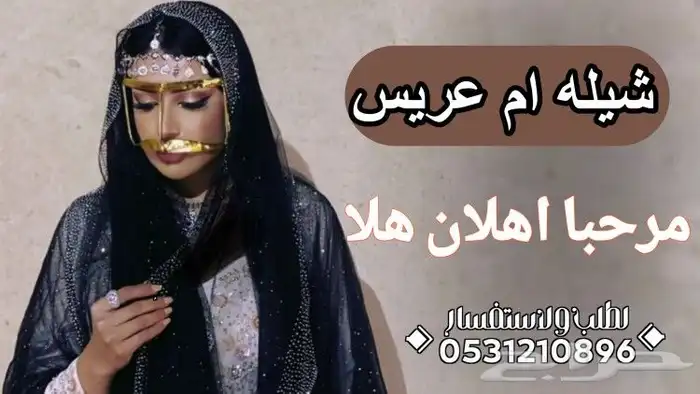 تنفيذ الزفات والشيلات لكل المناسبات بالاسماء وبدون اسماء 1