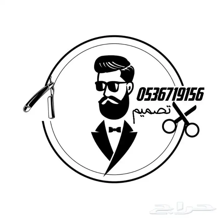 تصميم لوقو باسم او بدون لطلب تواصل معي واتس 0