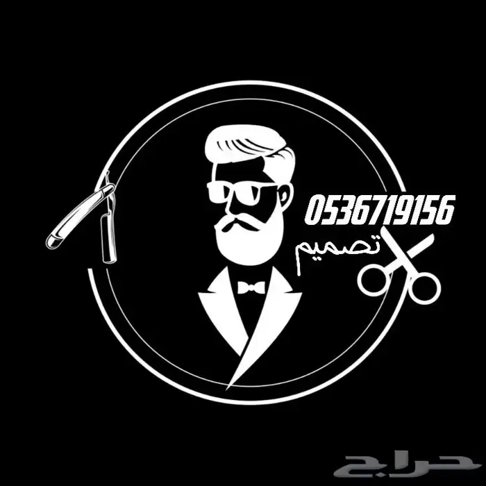 تصميم لوقو باسم او بدون لطلب تواصل معي واتس 1