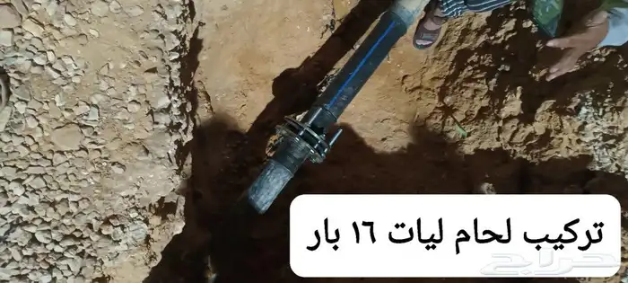 تركيب لحام ليات و رشاش 7
