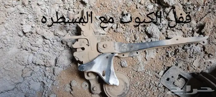 قطع كراسيدا تشليح 13