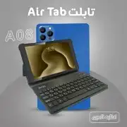 تابلت ايرتاب A08 ذاكرة ومساحة 1 تيرا ورام 16 جيجا بسعر 299 3
