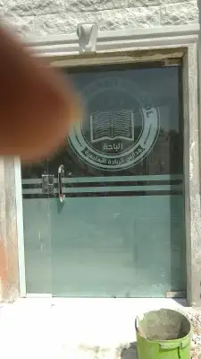 قزاز سكريت الباحه زجاج سكريت شفاف ملون ثلجي 12