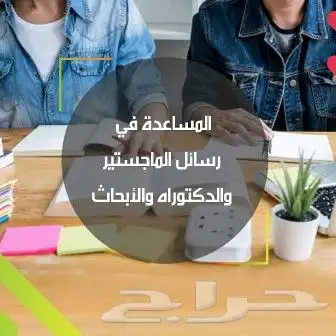 رسائل ماجستير بحوث تخرج بروجكت بربوزال عروض باوربوينت 0