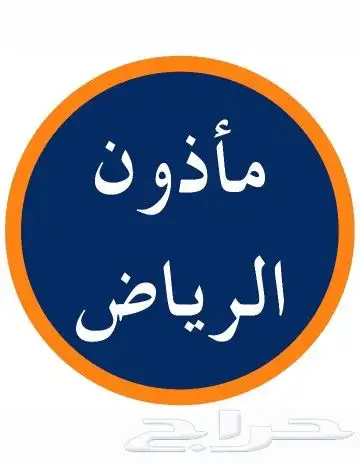 مأذون شرعي عقد ورقي شرعي 0