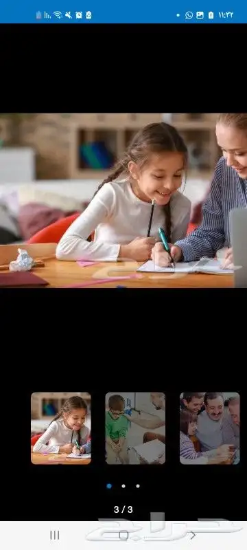 أخصائية تخاطب صعوبات تعلم وتشتت انتباه وفرط الحركه توحد 2