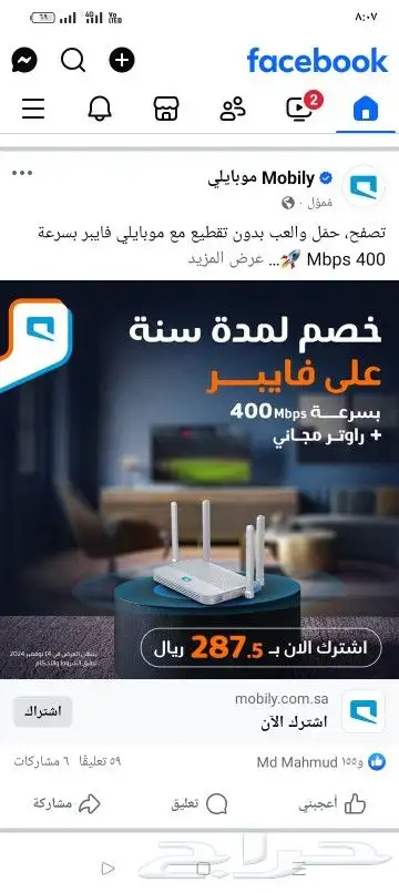 فايبر موبايلي 0