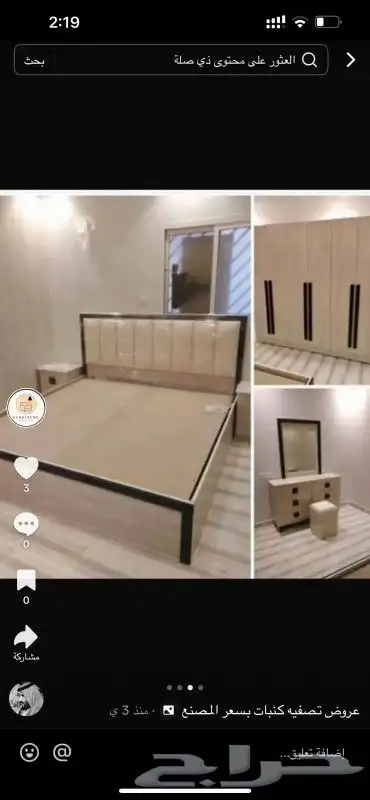 غرف نوم جديده جاهزه 8