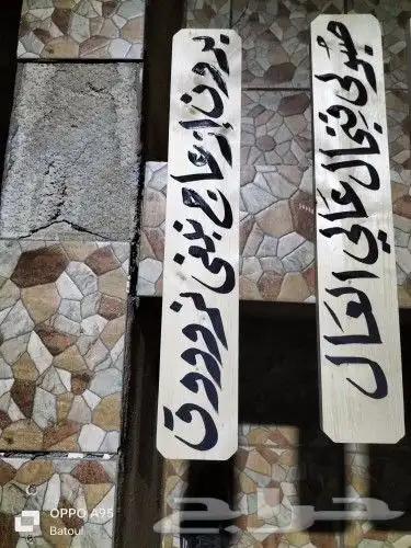 خطاط ورسام.مدارس.فلل.قصور.كافيه.لاونج 7