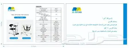 كرسي حمام ونقل المرضى وكبار السن الى السياره 5