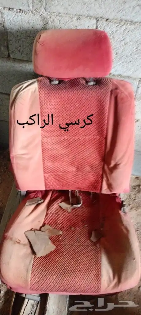 قطع كراسيدا تشليح 16