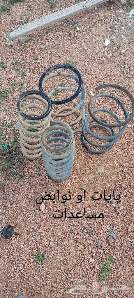 قطع كراسيدا تشليح 26