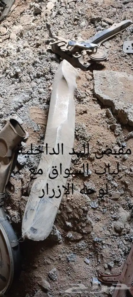 قطع كراسيدا تشليح 12