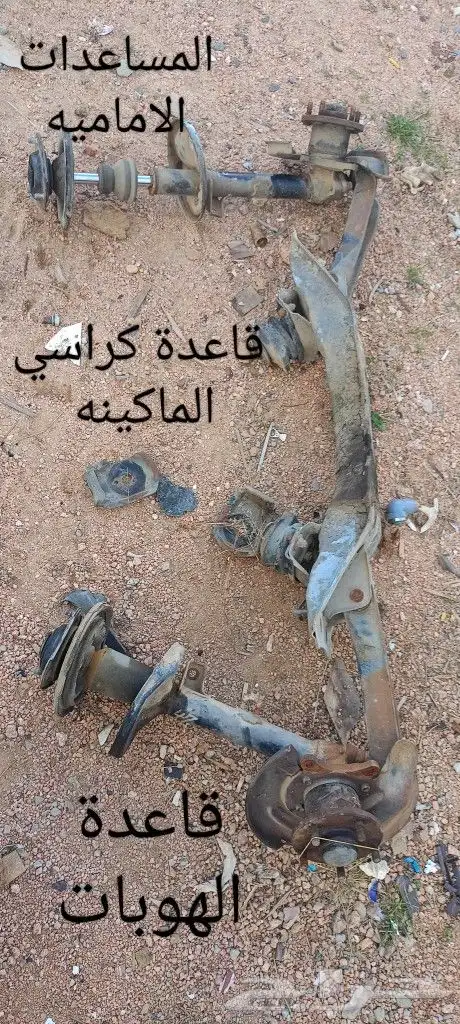 قطع كراسيدا تشليح 22
