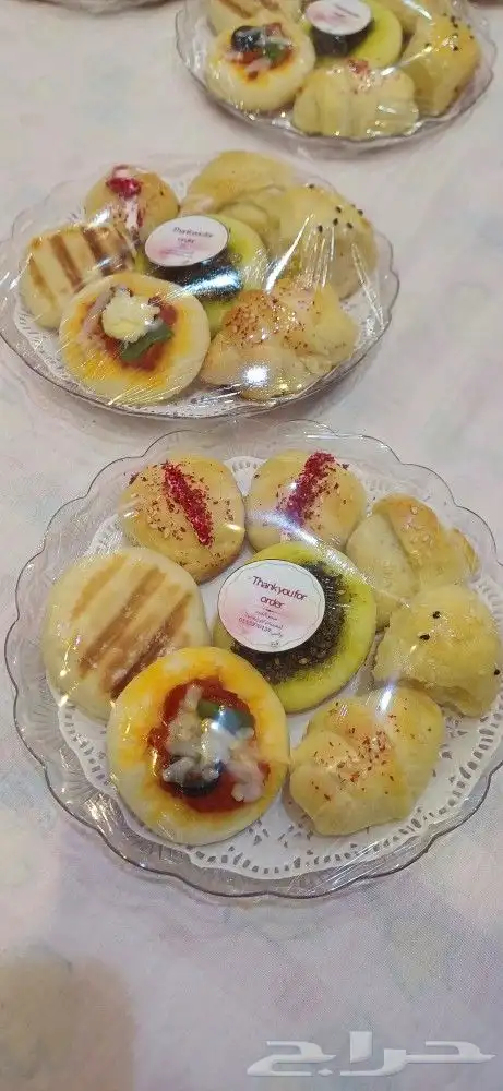 معجنات للطلب خاص و متاجر واتس 13