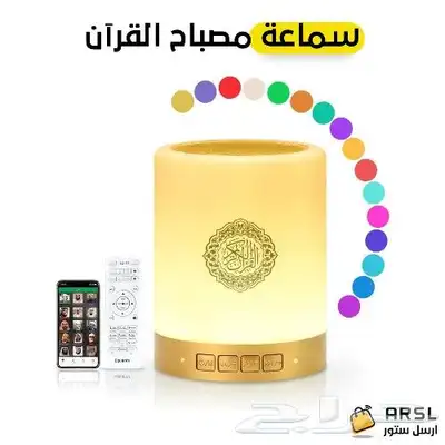 سماعة القرآن والرقية الشرعية 1